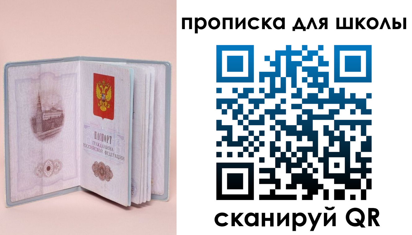 временная регистрация госуслуги в Северобайкальске