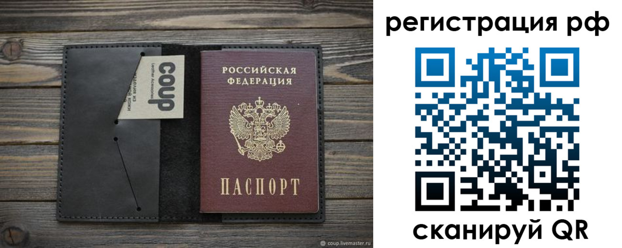 временная регистрация в квартире в Северобайкальске